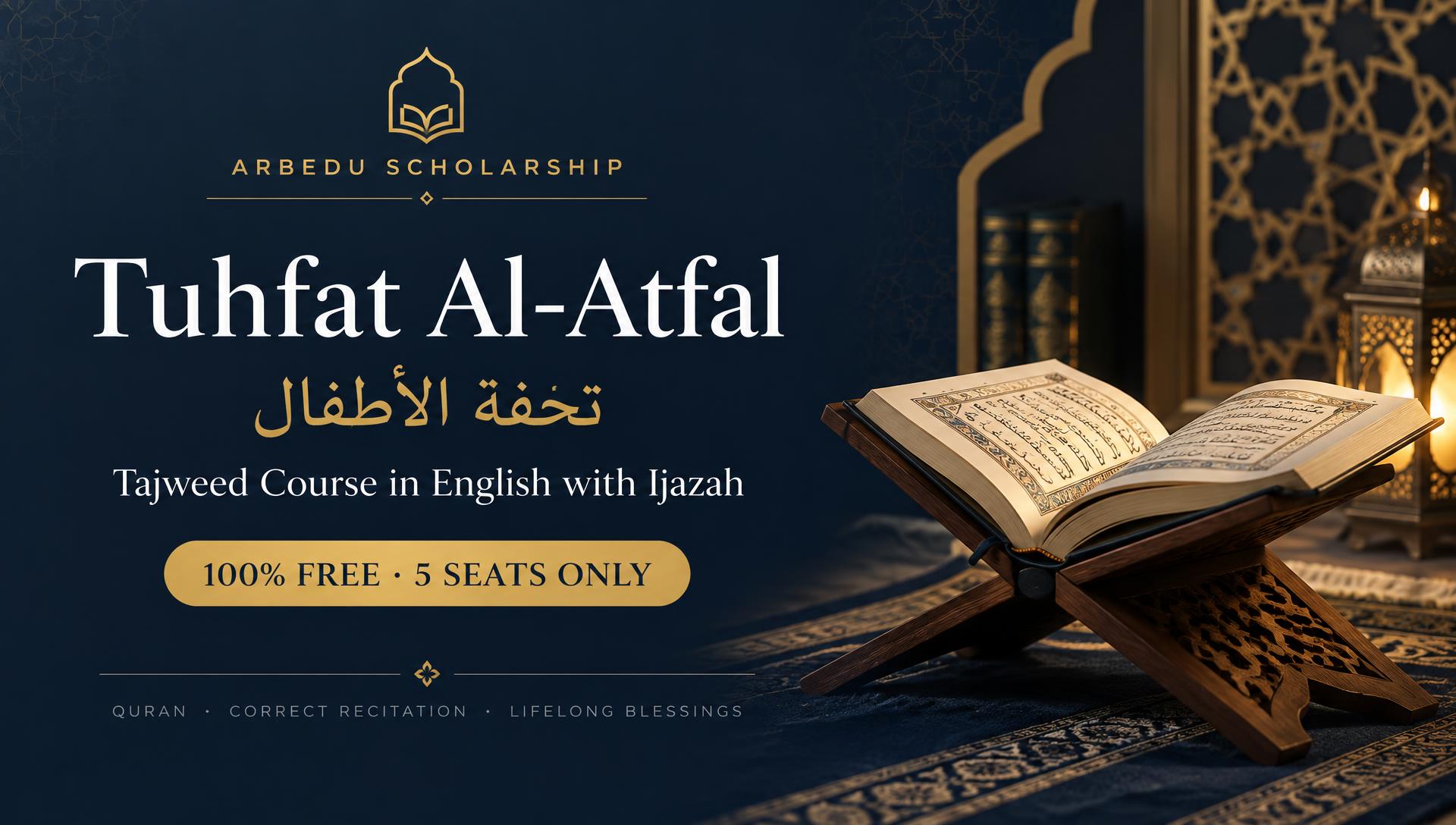 تحفة الأطفال